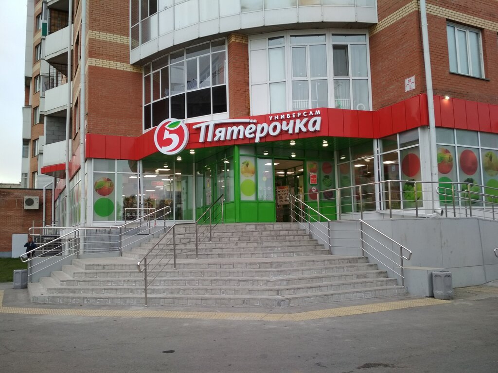 Пятёрочка