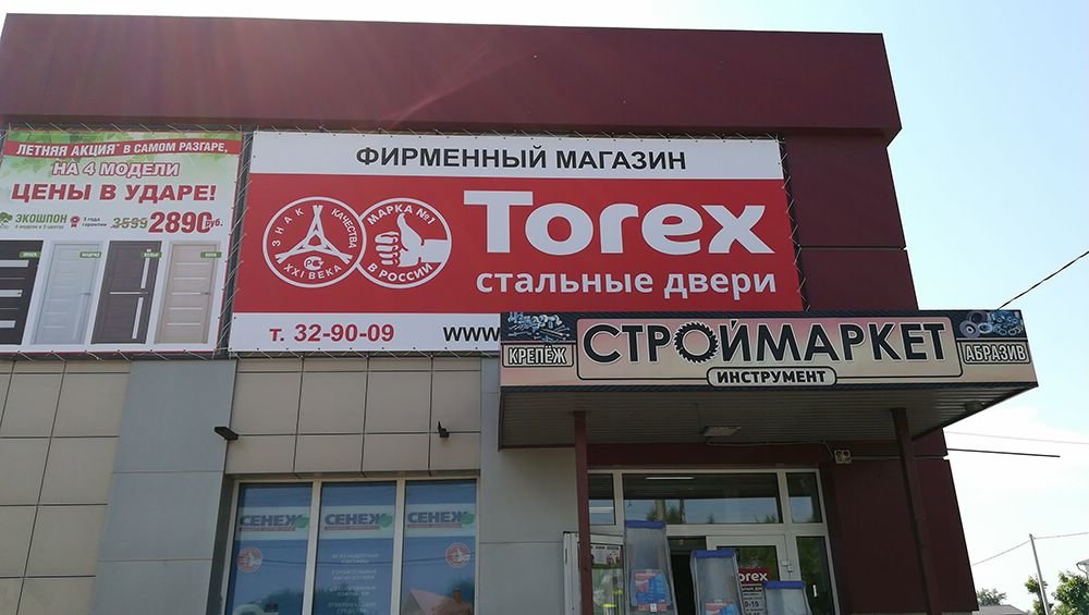 Стальные двери Torex | Абакан, ул. Мира, 28, Абакан