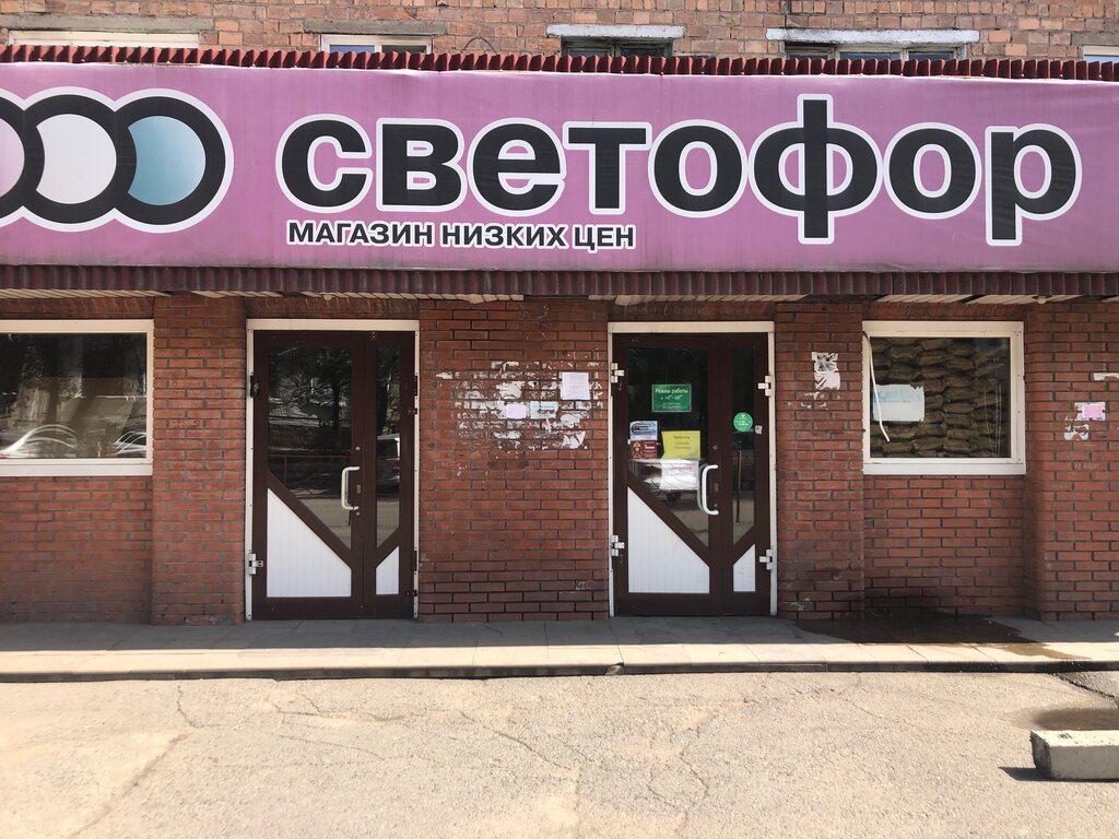 Светофор | Абакан, ул. Максима Горького, 2, Черногорск